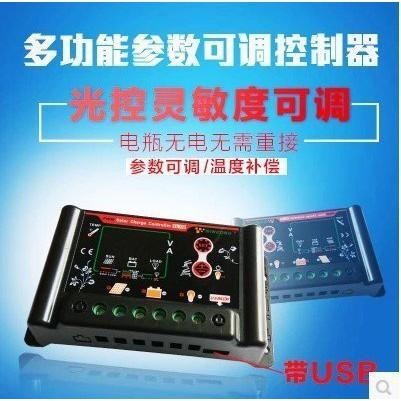 ☆四月科技能源☆鋰電鉛酸通用10A太陽能控制器帶USB發電充放電保護12V / 24V自識別A0151-9[01-3]-細節圖6