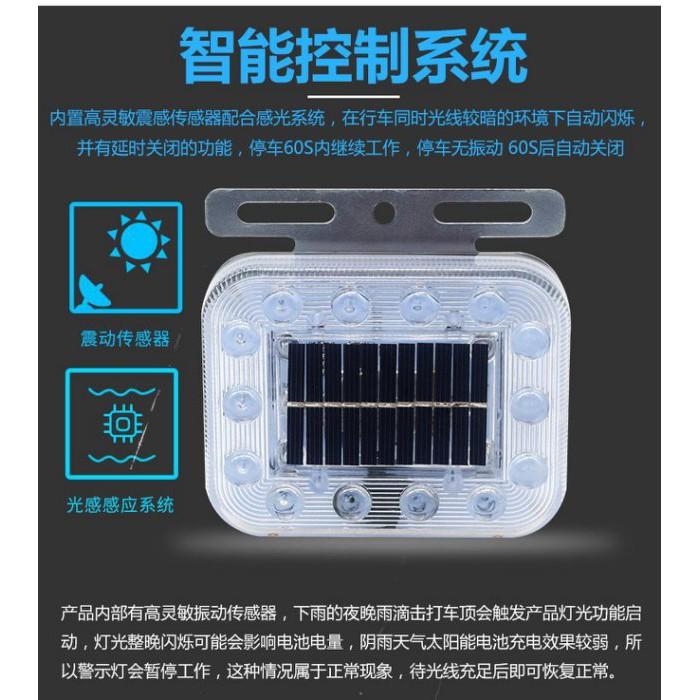 ☆四月科技能源☆光控太陽能燈 充電LED爆閃霧燈夜間警示尾燈防水後燈裝飾燈 A0438-2-細節圖5