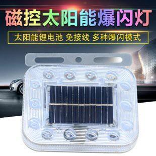 ☆四月科技能源☆光控太陽能燈 充電LED爆閃霧燈夜間警示尾燈防水後燈裝飾燈 A0438-2-細節圖6