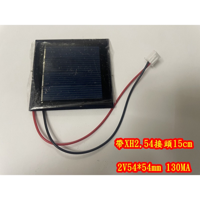 🎏🇹🇼四月科技能源🍀小功率2V 130MA太陽能板 滴膠板 帶15CM線 DIY 太陽能電池板 54*54mm帶線-細節圖7