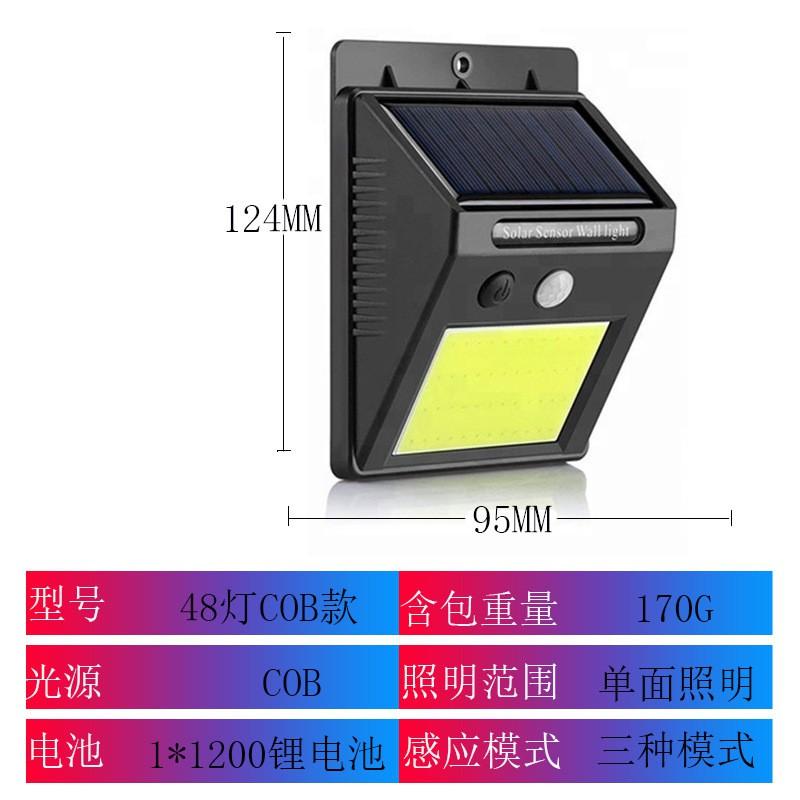 🇹🇼四月科技能源🍀新款光控人體感應燈COB60LED 太陽能燈 白光壁燈 陽台燈A0168-9-細節圖3
