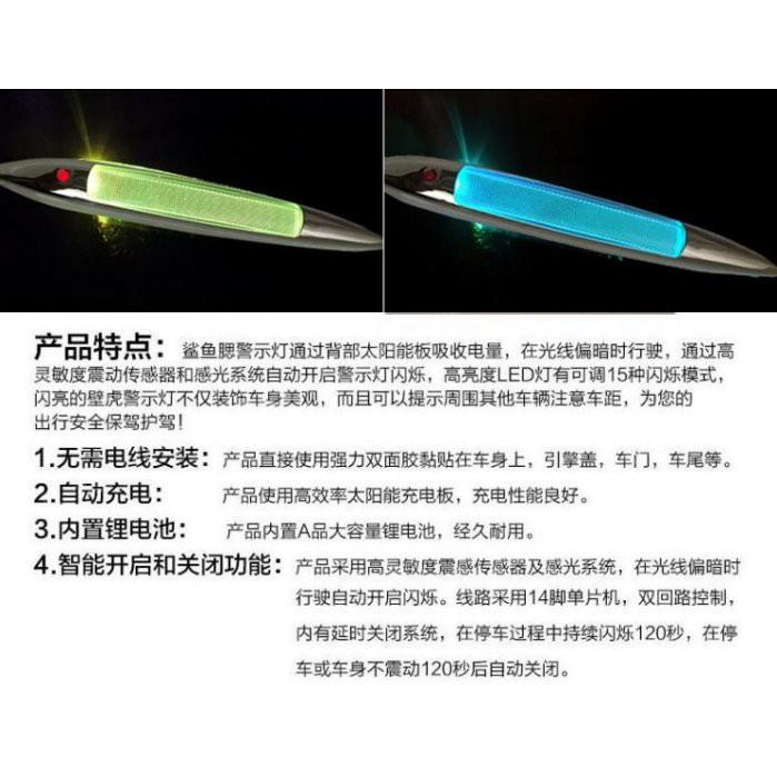 ☆四月科技能源☆太陽能鯊魚腮 警示燈 汽車裝飾燈 防追尾 仿側風口 安全警示燈A0312-3 11 直購-細節圖5