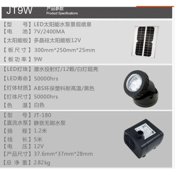 ☆四月科技能源☆9W帶蓄電池太陽能噴泉 室外花園景觀噴泉 太陽能水泵帶LED燈噴泉C032-細節圖2