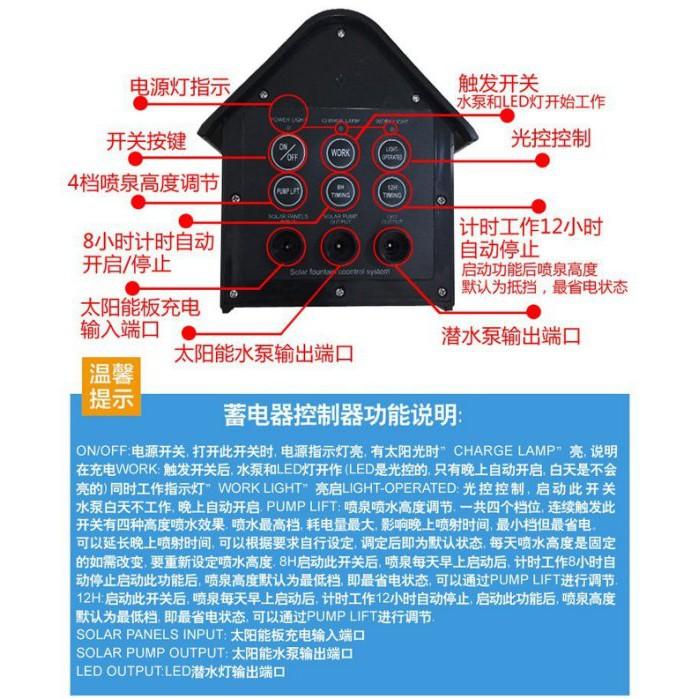 ☆四月科技能源☆9W帶蓄電池太陽能噴泉 室外花園景觀噴泉 太陽能水泵帶LED燈噴泉C032-細節圖4