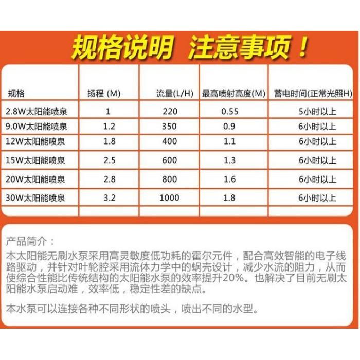 ☆四月科技能源☆9W帶蓄電池太陽能噴泉 室外花園景觀噴泉 太陽能水泵帶LED燈噴泉C032-細節圖6