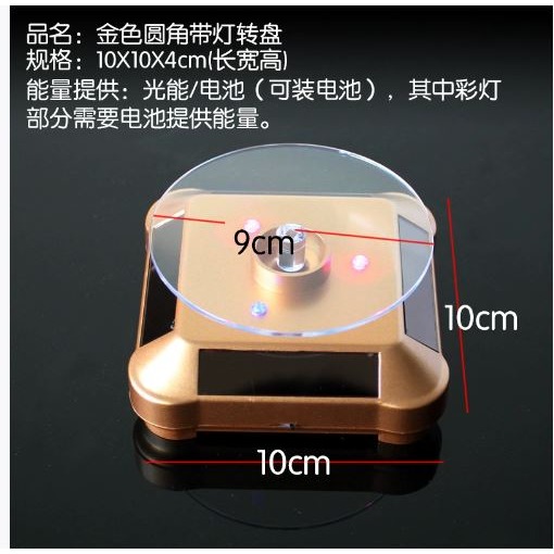☆四月科技能源☆太陽能展示台3led 旋轉台 展示架 展示台 七彩燈展示架A0066-4[011-1]-細節圖9