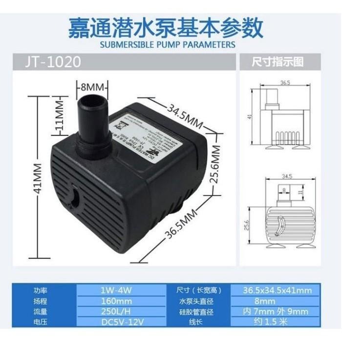 ☆四月科技能源☆12V（5-12V)直流無刷小水泵潛水泵 循環泵 魚缸泵 抽水泵JT1020 C043{016-7}-細節圖6