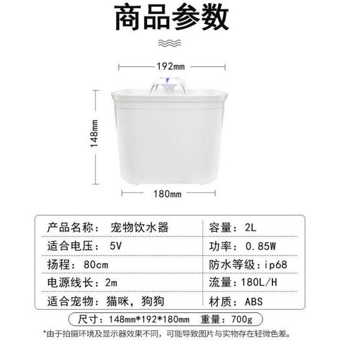 ☆四月科技能源☆寵物飲水機 過濾紫外線殺菌流水噴泉USB5V直流循環噴泉-細節圖5