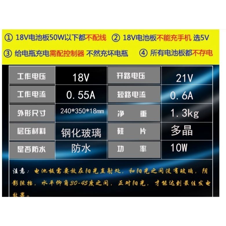 🎏🇹🇼四月科技能源🍀20W 18V 單晶 太陽能電池板/電池組件/給12V蓄電池充電-細節圖4