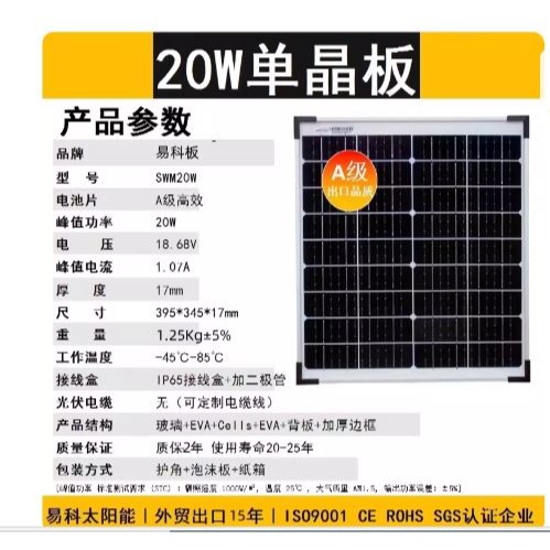 🎏🇹🇼四月科技能源🍀20W 18V 單晶 太陽能電池板/電池組件/給12V蓄電池充電-細節圖8