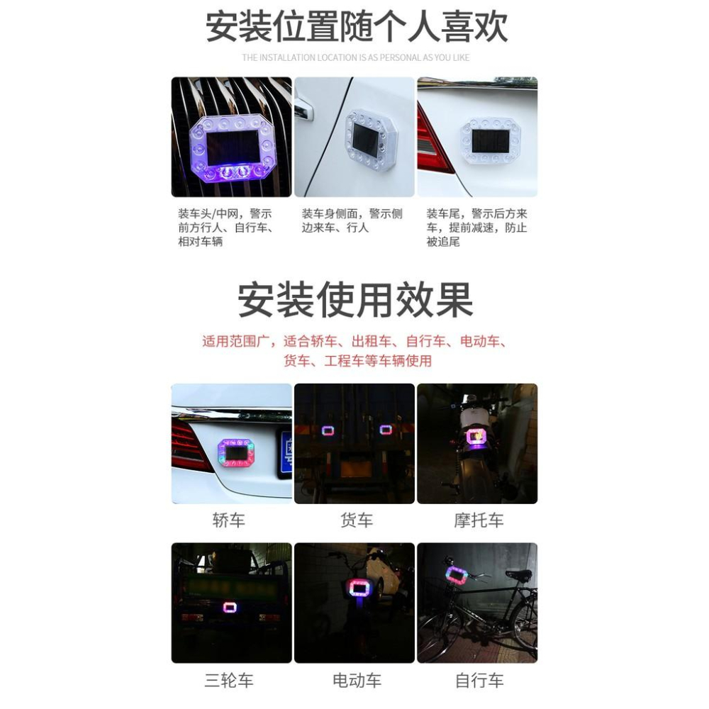 🇹🇼四月科技能源🍀汽車貨車LED太陽能爆閃警示燈防追尾免接線磁控貨車警示尾燈(雙面膠/螺絲款)A0438-3-細節圖7