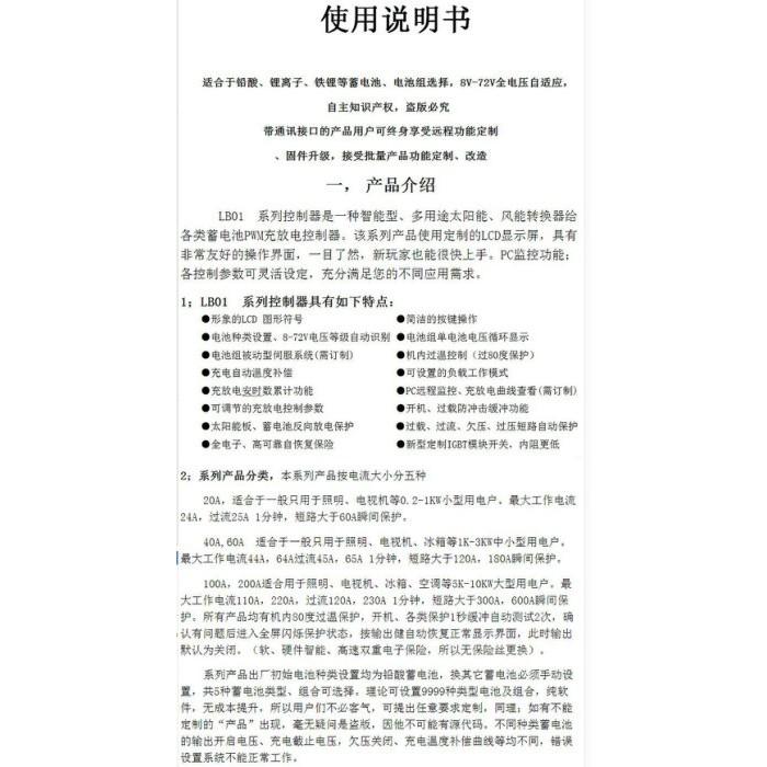 ☆四月科技能源☆60A太陽能控制器12V/24V液晶可調鋰電磷酸鐵鋰家用光伏系統充放電A0151-10-細節圖4