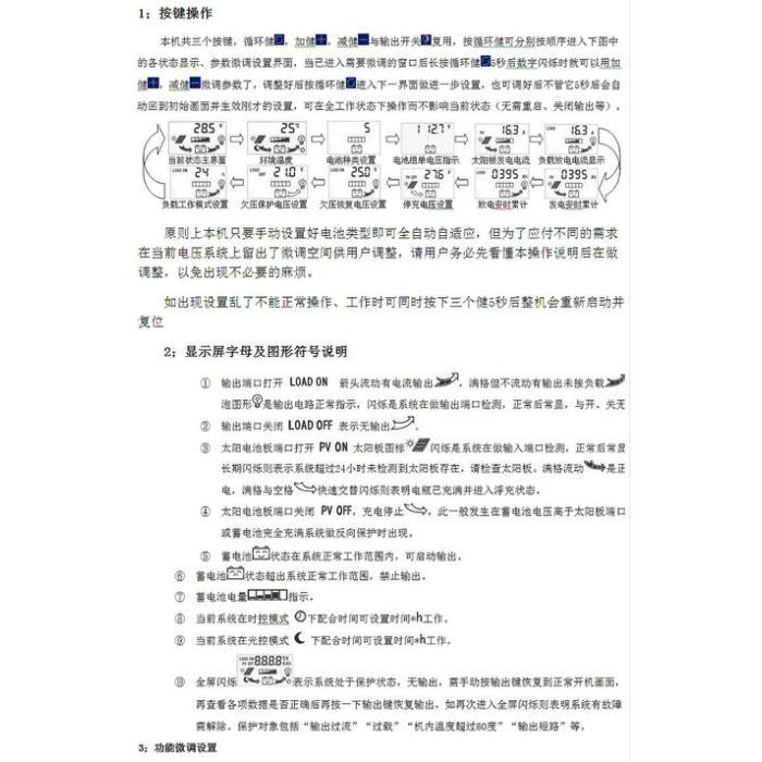 ☆四月科技能源☆60A太陽能控制器12V/24V液晶可調鋰電磷酸鐵鋰家用光伏系統充放電A0151-10-細節圖5