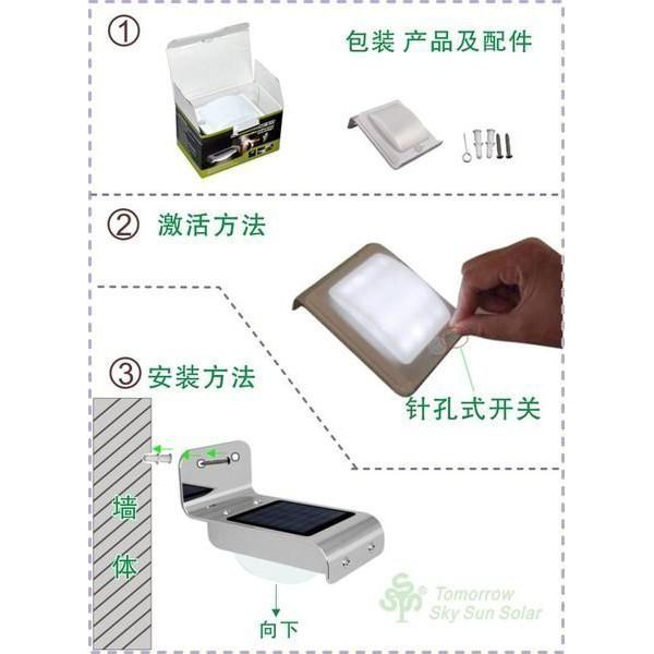 ☆四月科技能源☆太陽能燈 壁燈 光控+人體感應16LED白光太陽能燈 陽台燈A0123-3-細節圖2
