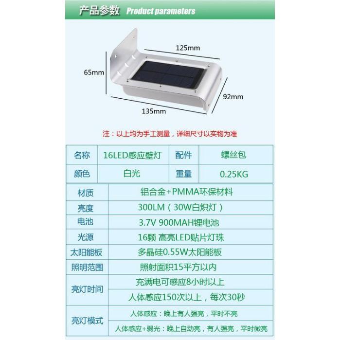 ☆四月科技能源☆太陽能燈 壁燈 光控+人體感應16LED白光太陽能燈 陽台燈A0123-3-細節圖4