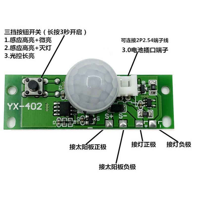 ☆四月科技能源☆PIR紅外感應太陽能燈控制器3.7V太陽能燈控制板太陽能壁燈電路板 D04-細節圖3