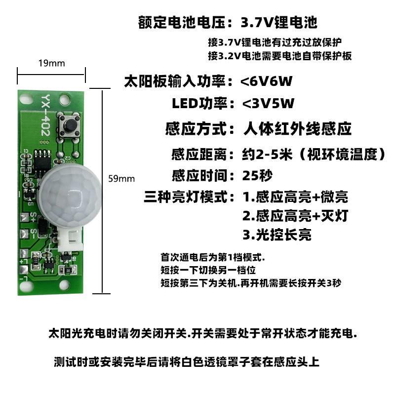 ☆四月科技能源☆PIR紅外感應太陽能燈控制器3.7V太陽能燈控制板太陽能壁燈電路板 D04-細節圖4