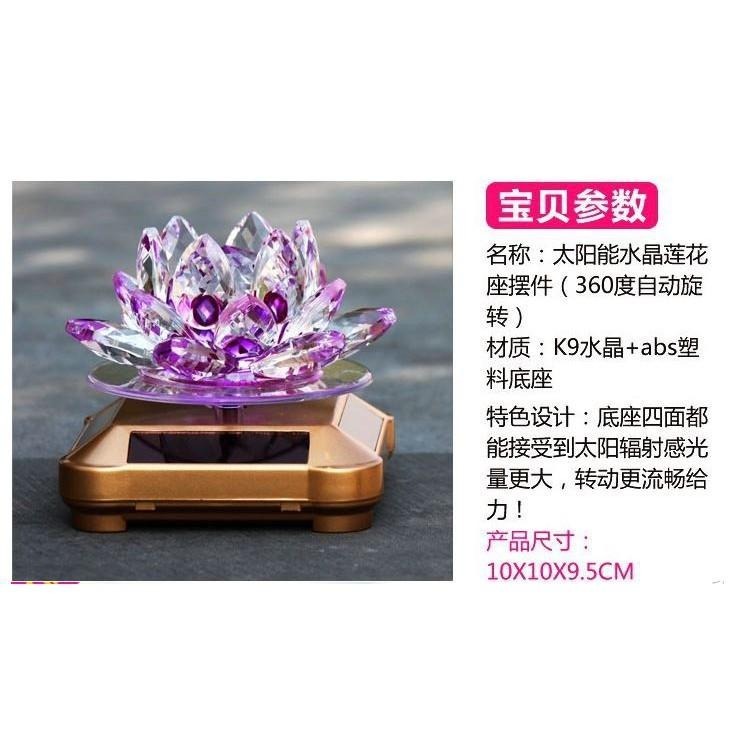 🇹🇼四月科技能源🍀太陽能旋轉水晶蓮花座 供佛神明高檔汽車擺件 車飾 帶彩燈A0248-1[02-2]-細節圖4