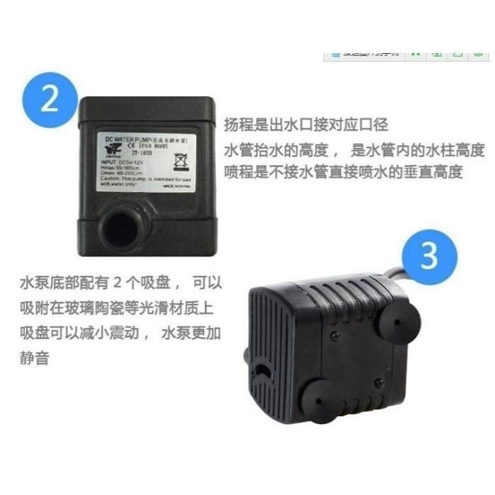 ☆四月科技能源☆5V（5-12V)直流無刷小水泵 潛水泵循環泵 魚缸泵 抽水泵JT1020 C043{016-7}-細節圖6