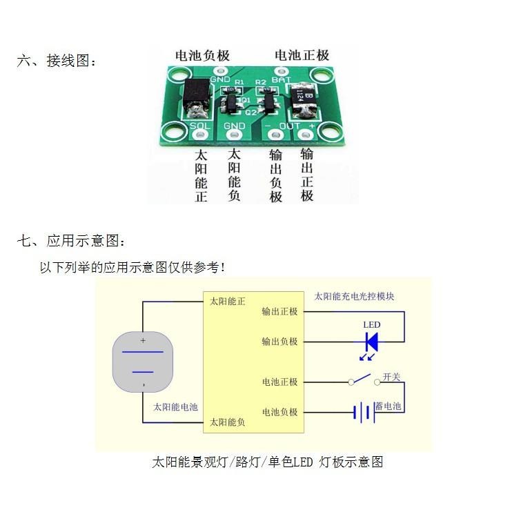 ☆四月科技能源☆太陽能燈電路控制板太陽能草坪燈控制器鋰電鉛酸電池光控控制板D01{015-10}-細節圖5