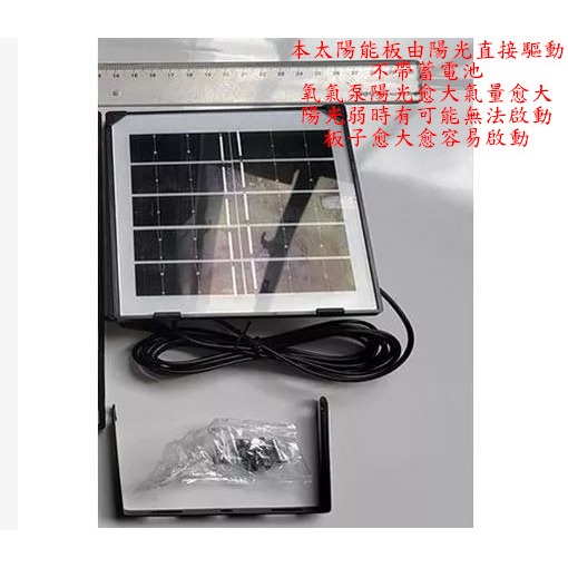 ☆四月科技能源☆太陽能板 USB移動電源直流氣泵 水培氣泵 魚缸氣泵 增氧泵充氣泵-細節圖8