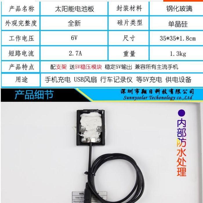 🎏🇹🇼四月科技能源🍀帶支架單晶太陽能電池板發電光伏板5V6V15W2.5A手機充電寶郊外A0057-11-細節圖4