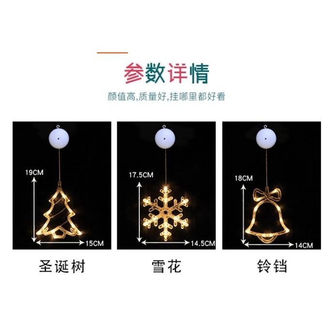 ☆四月科技能源☆電池燈 鈴鐺燈 LED節日燈 禮物室內透明線 窗戶燈吸盤可掛在玻璃上{010-2}-細節圖8