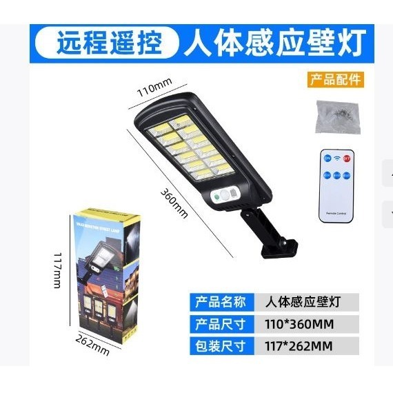 🍀四月科技能源🍀光控太陽能燈 遙控大12格路燈感應庭院燈LED一體化太陽能戶外爆款庭院A0180-2[07-3]-細節圖7