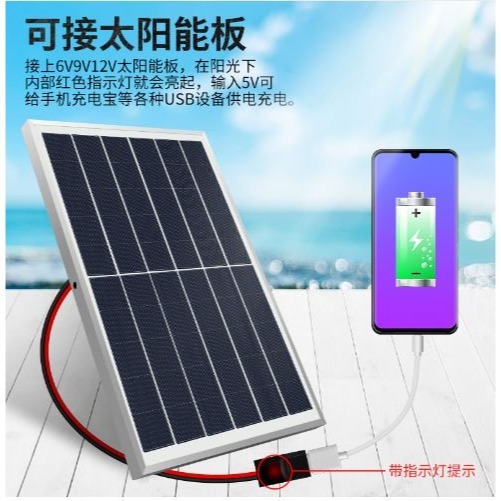☆四月科技能源☆5V2A太陽能穩壓器USB介面降壓穩壓電源便攜式光電太陽能手機充電[014-2]-細節圖2