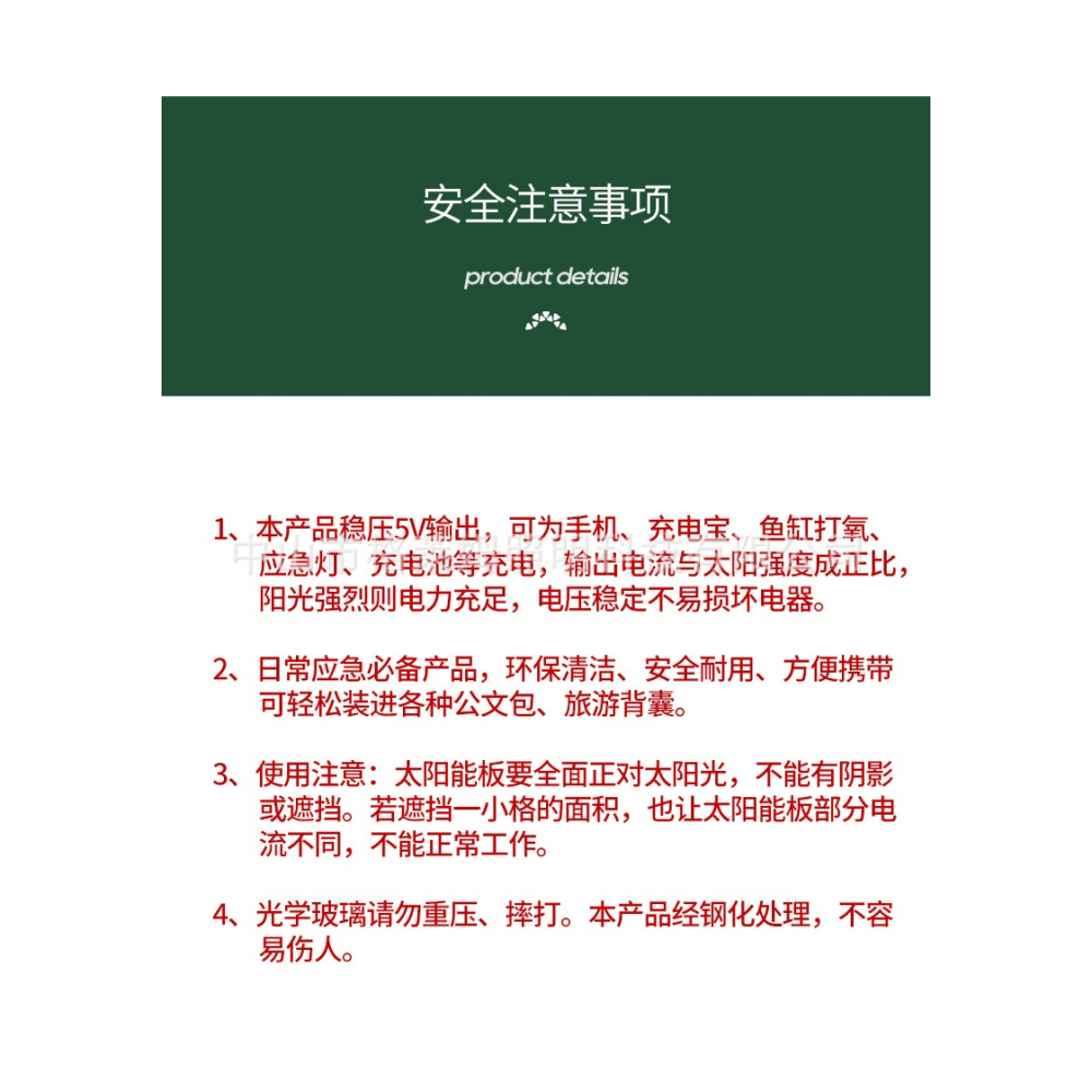 ☆四月科技能源☆8W5V太陽能板+支架單晶玻璃層壓板金屬框電池板穩壓 可充手機A0339-10-細節圖3