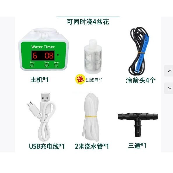🎏🇹🇼四月科技能源🍀可太陽能智能定時自動澆花器出差澆花利器家用盆栽滴水滲水器自動澆花澆水-規格圖11