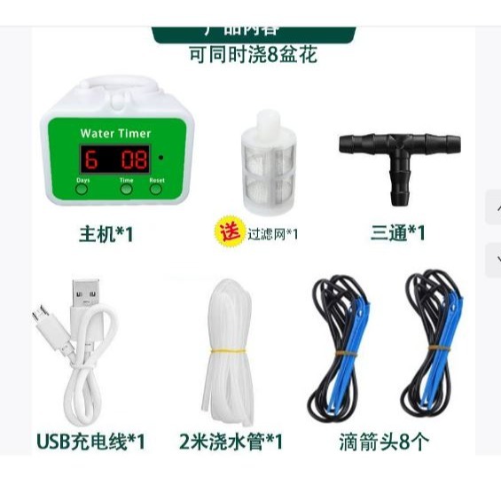 🎏🇹🇼四月科技能源🍀可太陽能智能定時自動澆花器出差澆花利器家用盆栽滴水滲水器自動澆花澆水-規格圖11