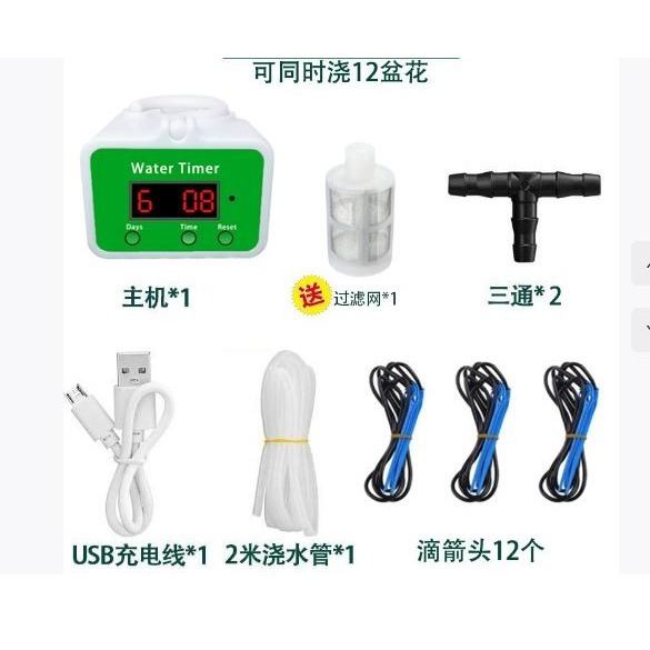 🎏🇹🇼四月科技能源🍀可太陽能智能定時自動澆花器出差澆花利器家用盆栽滴水滲水器自動澆花澆水-規格圖11
