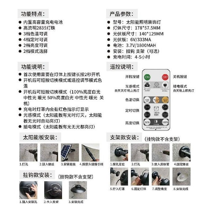 🇹🇼四月科技能源🍀太陽能燈+遙控 太陽能吊燈LED超亮復古球泡燈戶外防水節能室內餐燈三色溫A0137-6-細節圖5