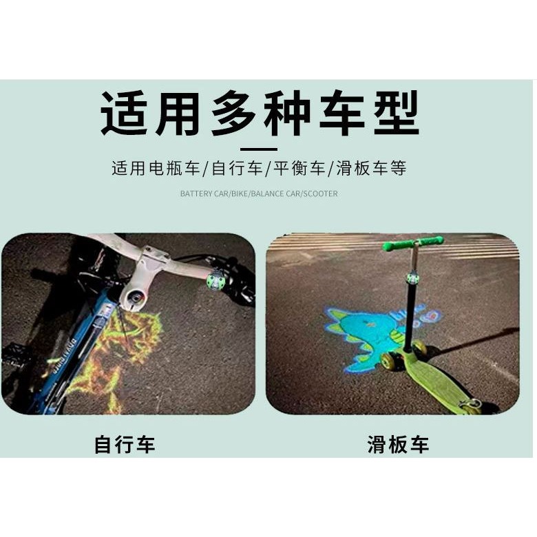 🇹🇼四月科技能源🍀 自行車投影燈摩托車動態恐龍車載迎賓燈電瓶車後尾燈騎乘裝備-細節圖6