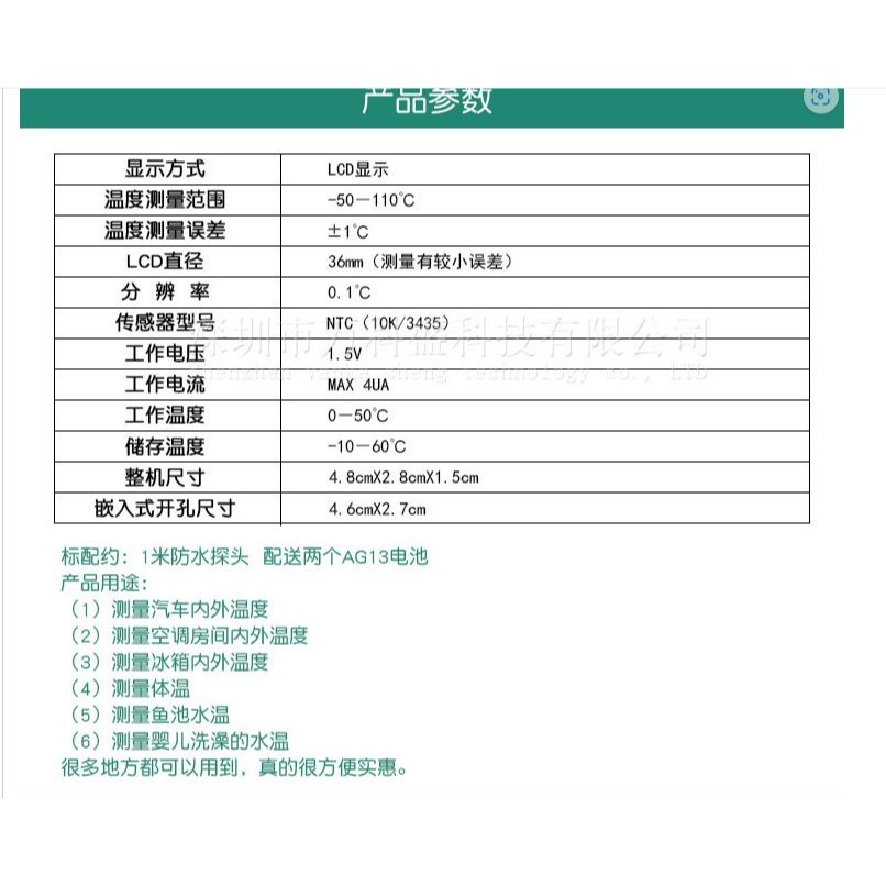 ☆四月科技能源☆電子數顯 數位溫度計TPM-10 魚缸冰箱水溫表 測溫儀-細節圖3