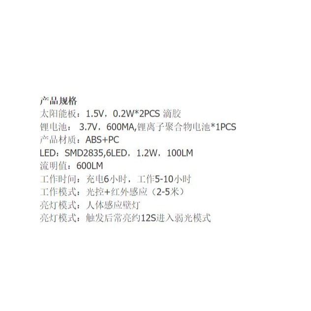 ☆四月科技能源☆光控太陽能燈 人體感應燈 壁燈6 LED鑽石壁燈牆壁庭院路燈A0377-細節圖2