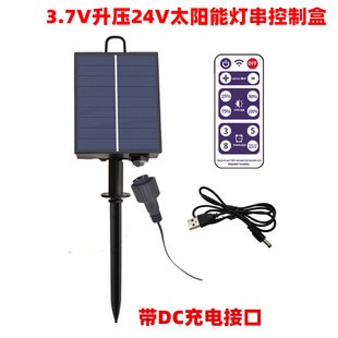 ☆四月科技能源☆配件區 3.7V升壓24V太陽能燈串控制盒帶DC充電太陽能銅線燈串電路控制板-細節圖2
