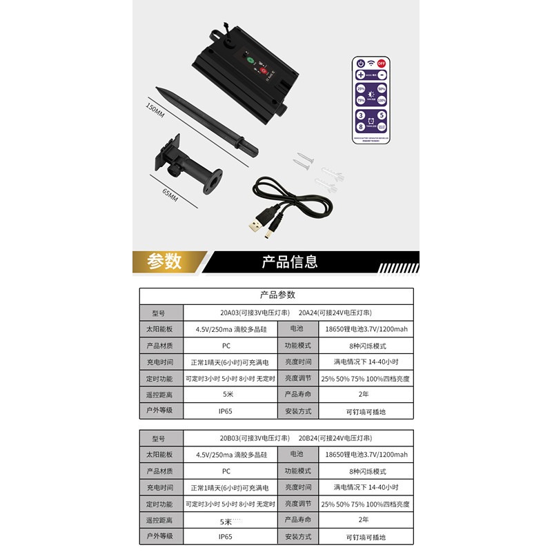 ☆四月科技能源☆配件區 3.7V升壓24V太陽能燈串控制盒帶DC充電太陽能銅線燈串電路控制板-細節圖6