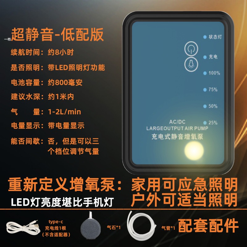☆四月科技能源☆ 可太陽能充電兩用帶LED照明燈增氧幫浦釣魚專用小型usb便攜打氧氣幫浦戶外A0096-9-細節圖2