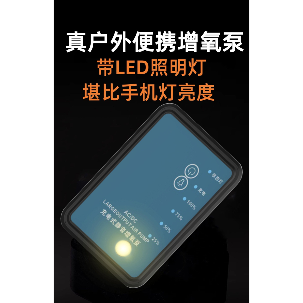 ☆四月科技能源☆ 可太陽能充電兩用帶LED照明燈增氧幫浦釣魚專用小型usb便攜打氧氣幫浦戶外A0096-9-細節圖4