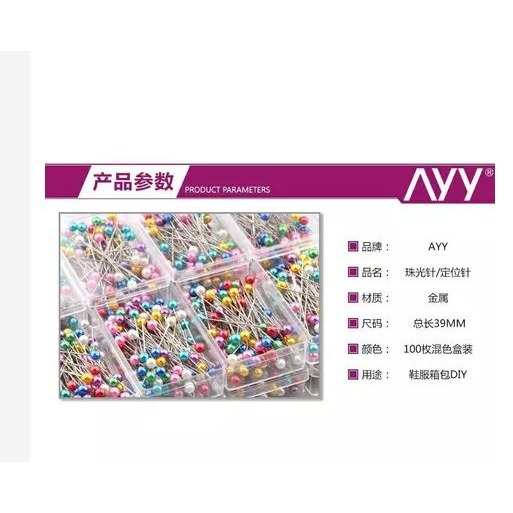🇹🇼拉拉Lala＇s 盒裝珠光彩色定位針 100枚裝大頭針-細節圖6