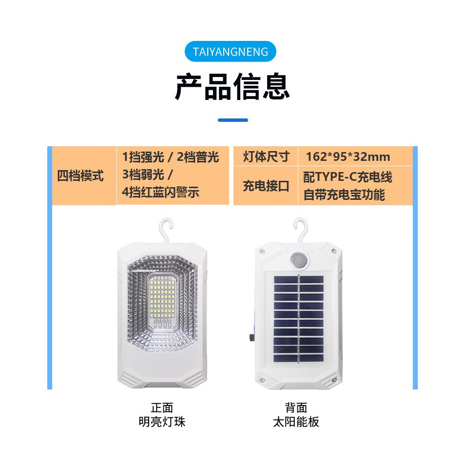 ☆四月科技能源☆全新太陽能戶外充電露營地攤燈緊急充電警示燈掛鉤磁吸充電寶照明A0417-2-細節圖6