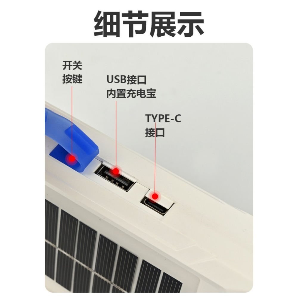 ☆四月科技能源☆全新太陽能戶外充電露營地攤燈緊急充電警示燈掛鉤磁吸充電寶照明A0417-2-細節圖9