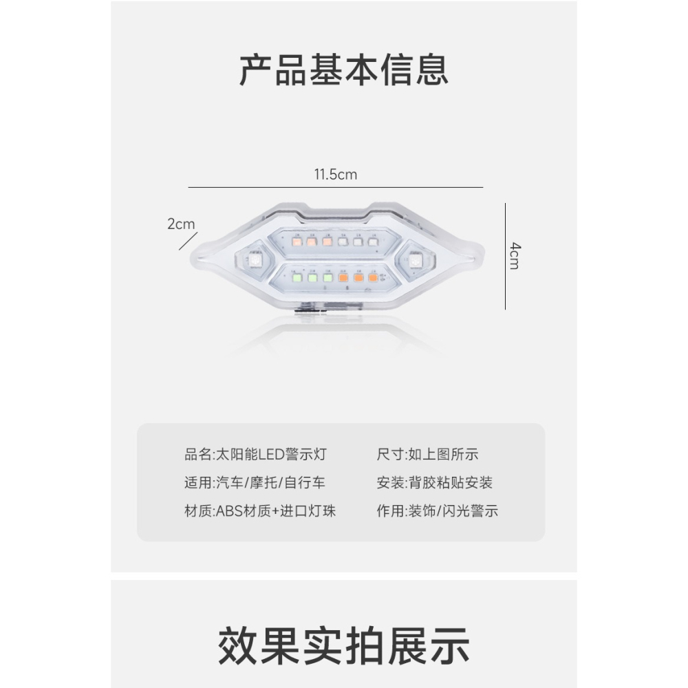 ☆四月科技能源☆汽車用品太陽能汽車摩托車警示燈太陽能USB充電防水車載模擬車閃警報車用LED燈A0409-細節圖7