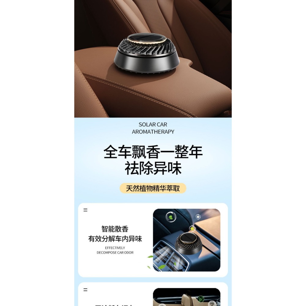 ☆四月科技能源☆汽車用品太陽能太陽能車載香薰香水遇光旋轉留香除味車品擺件汽 車用品[012-3]-細節圖3
