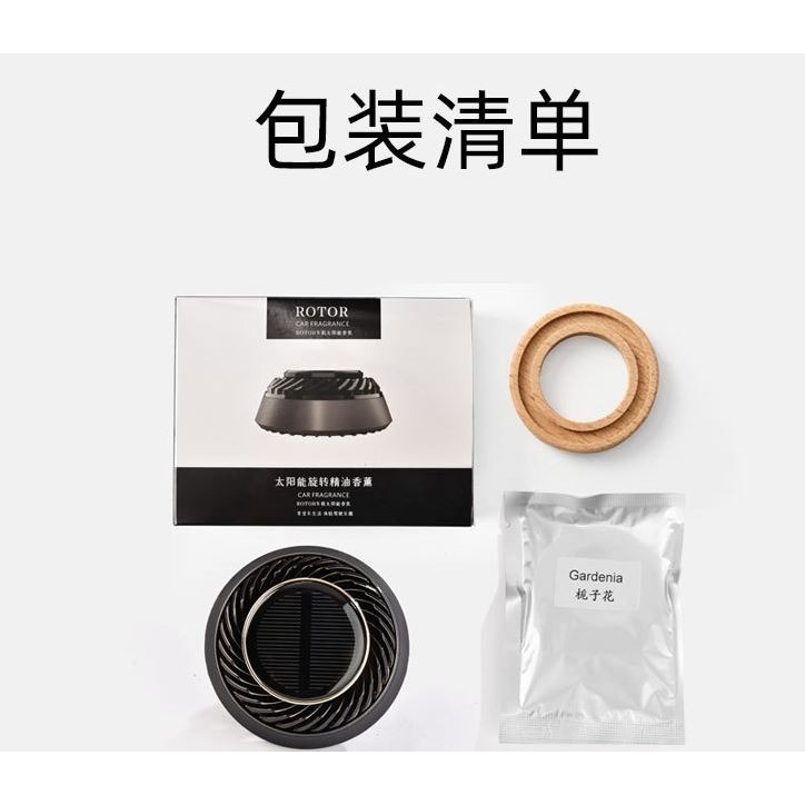 ☆四月科技能源☆汽車用品太陽能太陽能車載香薰香水遇光旋轉留香除味車品擺件汽 車用品[012-3]-細節圖4