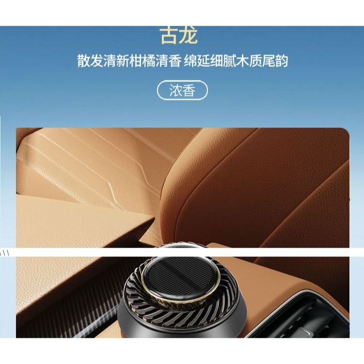 ☆四月科技能源☆汽車用品太陽能太陽能車載香薰香水遇光旋轉留香除味車品擺件汽 車用品[012-3]-細節圖5