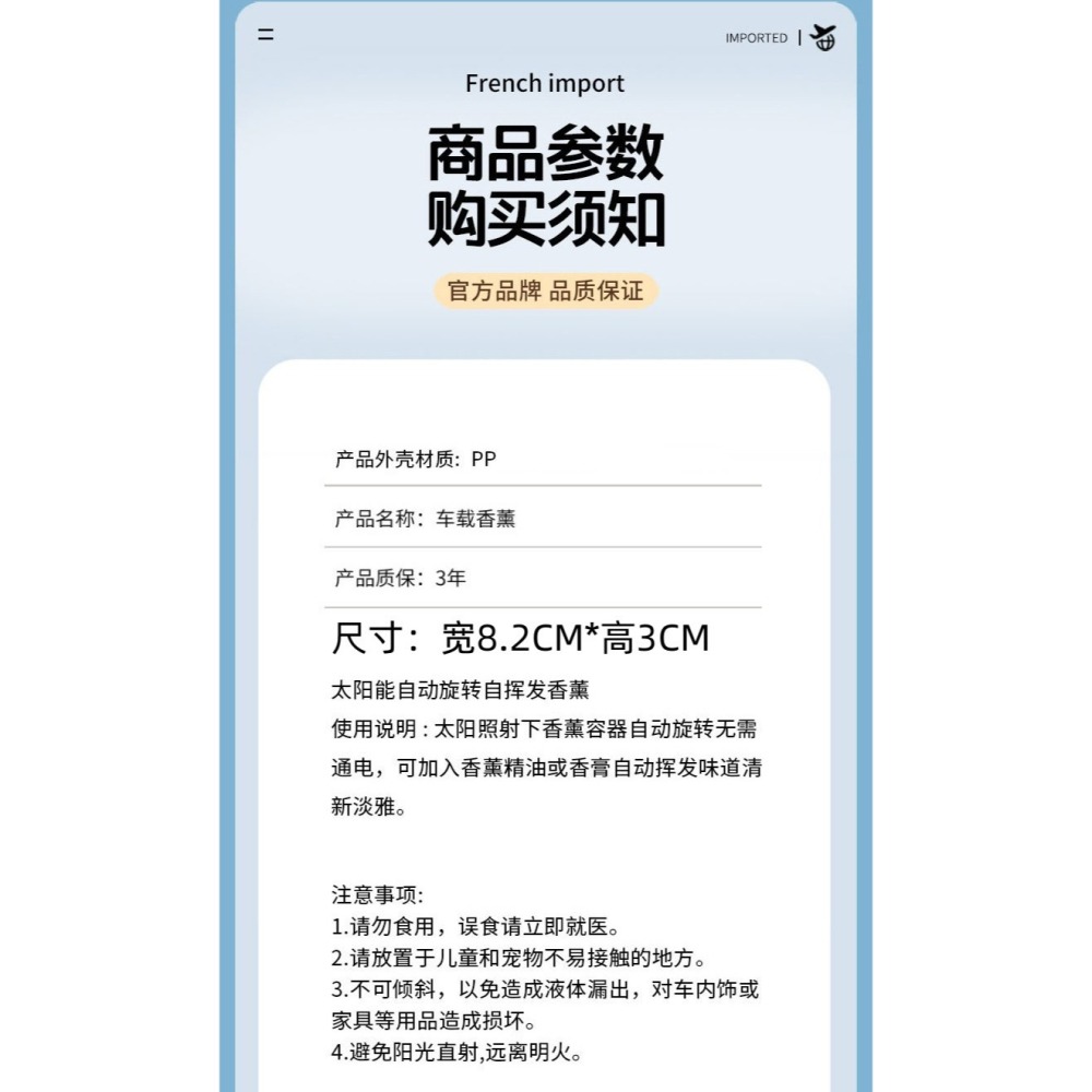 ☆四月科技能源☆汽車用品太陽能太陽能車載香薰香水遇光旋轉留香除味車品擺件汽 車用品[012-3]-細節圖6