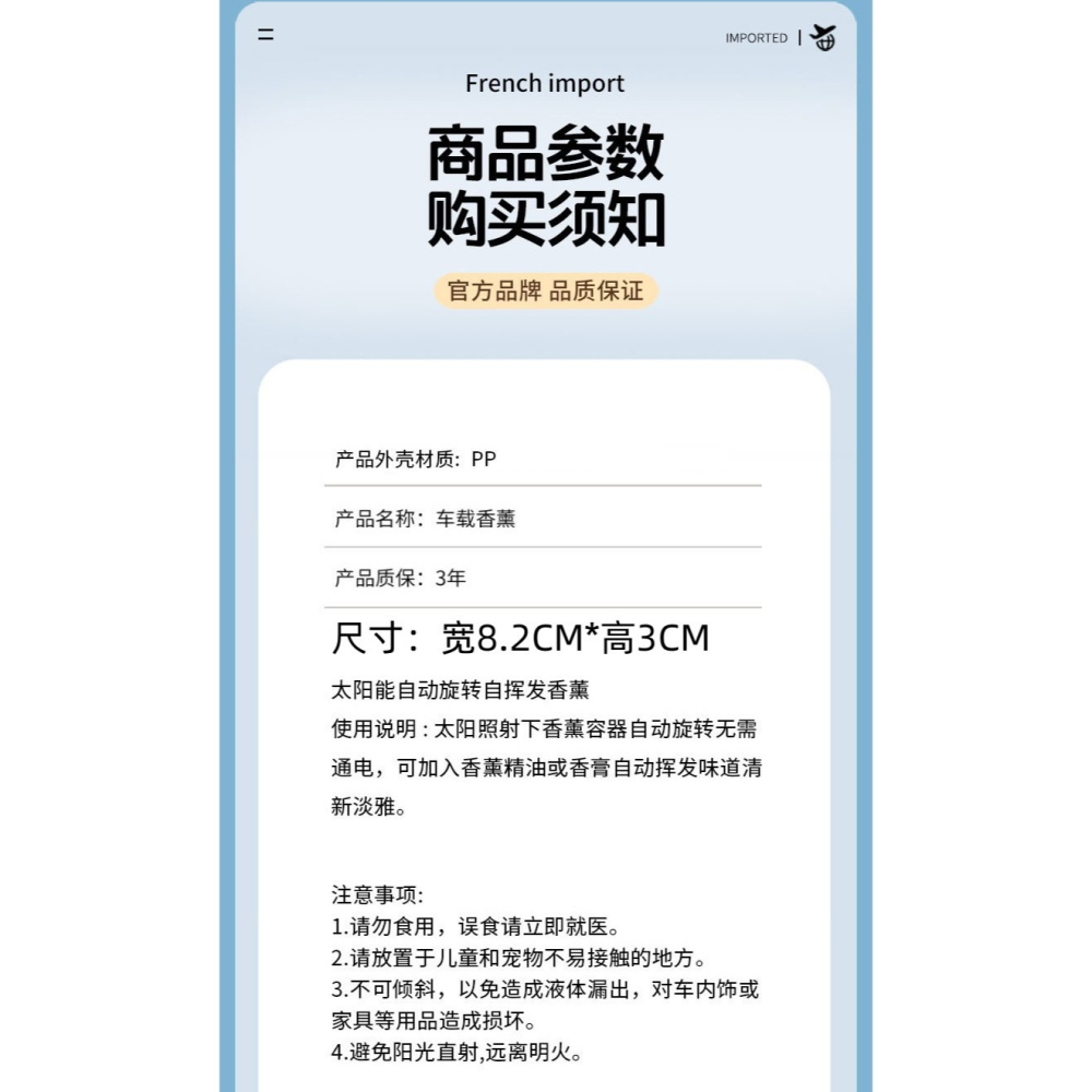 ☆四月科技能源☆汽車用品太陽能太陽能車載香薰香水遇光旋轉留香除味車品擺件汽 車用品-細節圖6